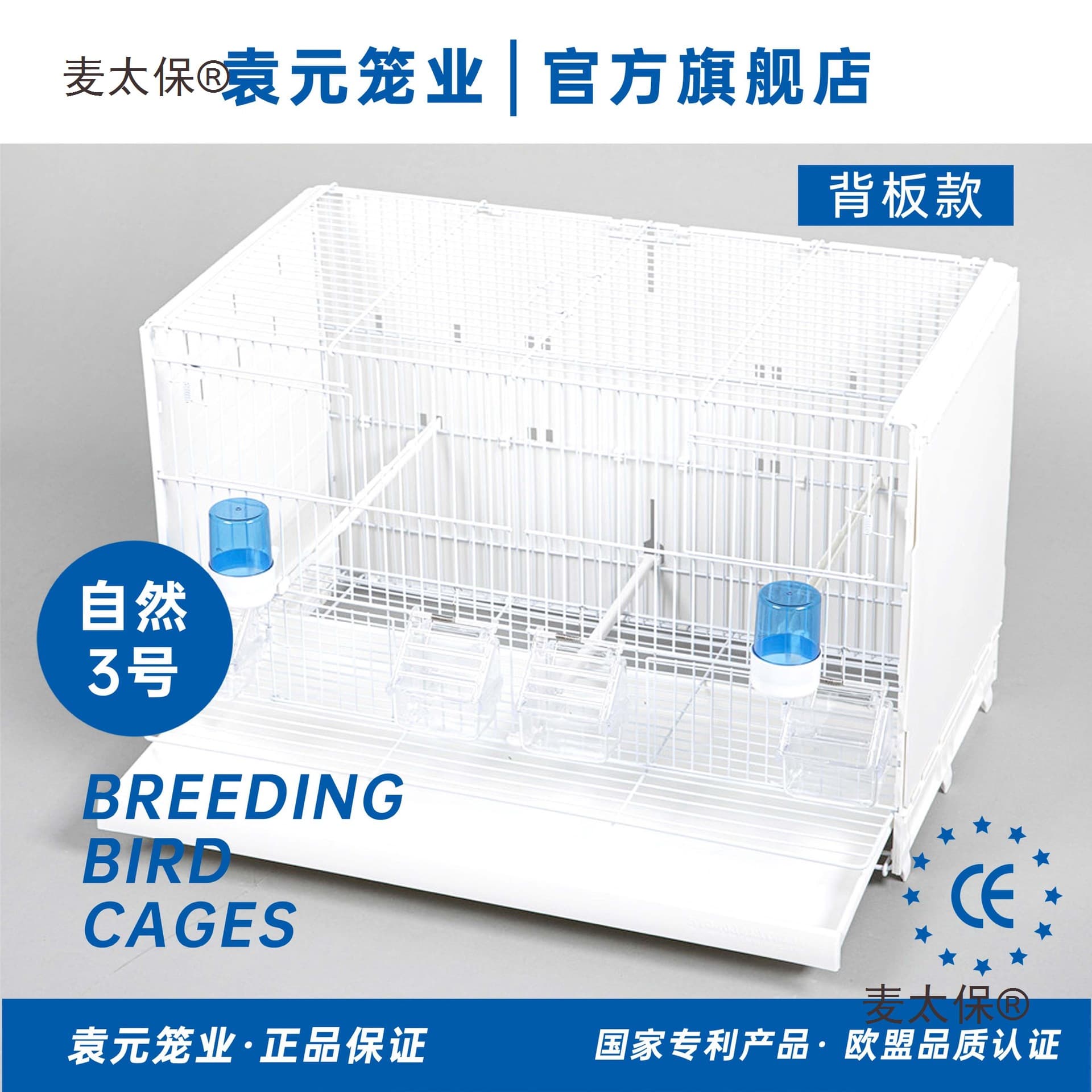 Yuan Yuan Natural No. 3 Breeding Cage for Canary, Finch, Small Parrot, and Metabo