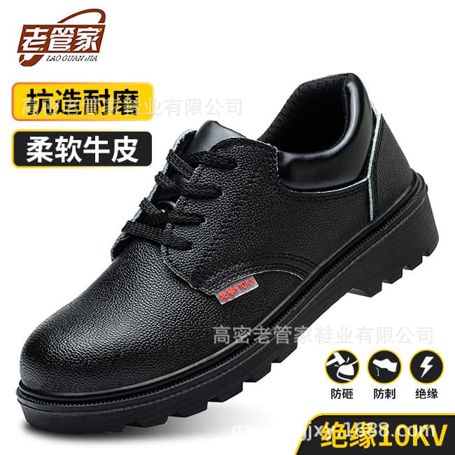 Cowhide Insulated 10KV Work Shoes All-Season Breathable Lightweight Comfortable Protective Shoes Men's Electric Insulation Laoguanjia Labor Safety Shoes