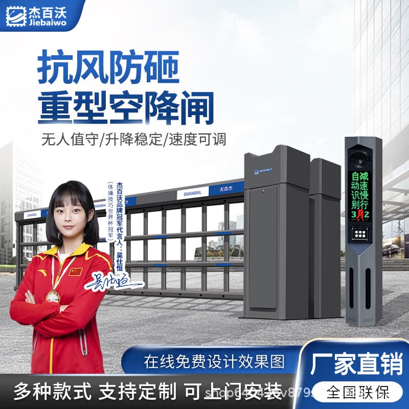 Heavy-Duty Airborne Barrier Gate Machine for Parking Lots, Automatic Lifting Rod with License Plate Recognition and Access Control Vehicle Stopper