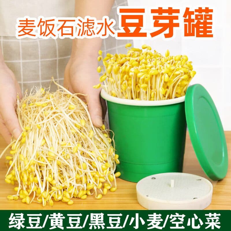 Bean sprout jar household medical stone plastic raw bean sprout machine bean sprouts planting barrel soybean mung bean sprouts