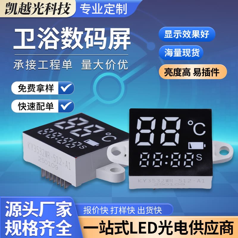 Shenzhen Manufacturer Two-Digit Temperature Bathroom Digital Screen Smart Bathroom Digital Tube Bathroom Water Heater LED Digital Tube