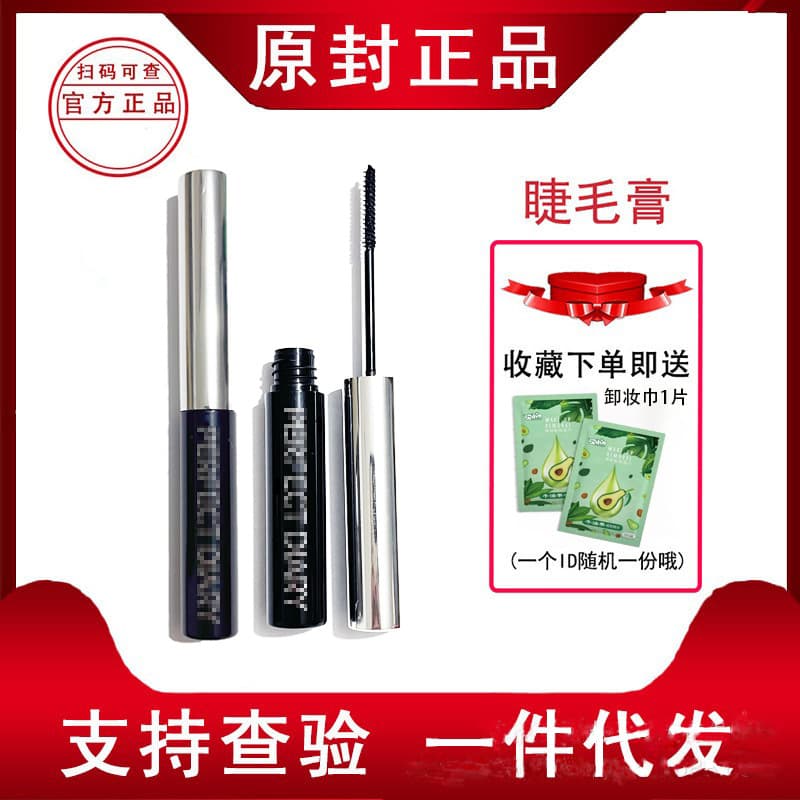 Long-Lasting Lengthening Mascara, Setting and Priming Base, Natural Lengthening and Curling, Waterproof and Smudge-Proof Mascara