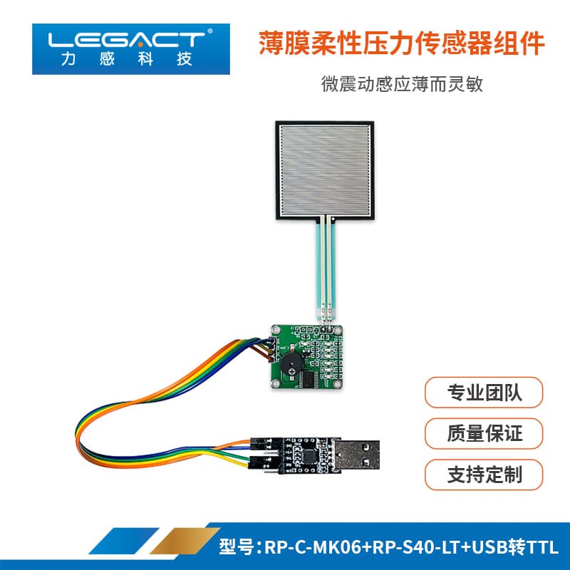 Pressure Grading Detection Development Board | Sound and Light Prompt + Serial Port Data Printing | Real-Time Feedback Electronic DIY