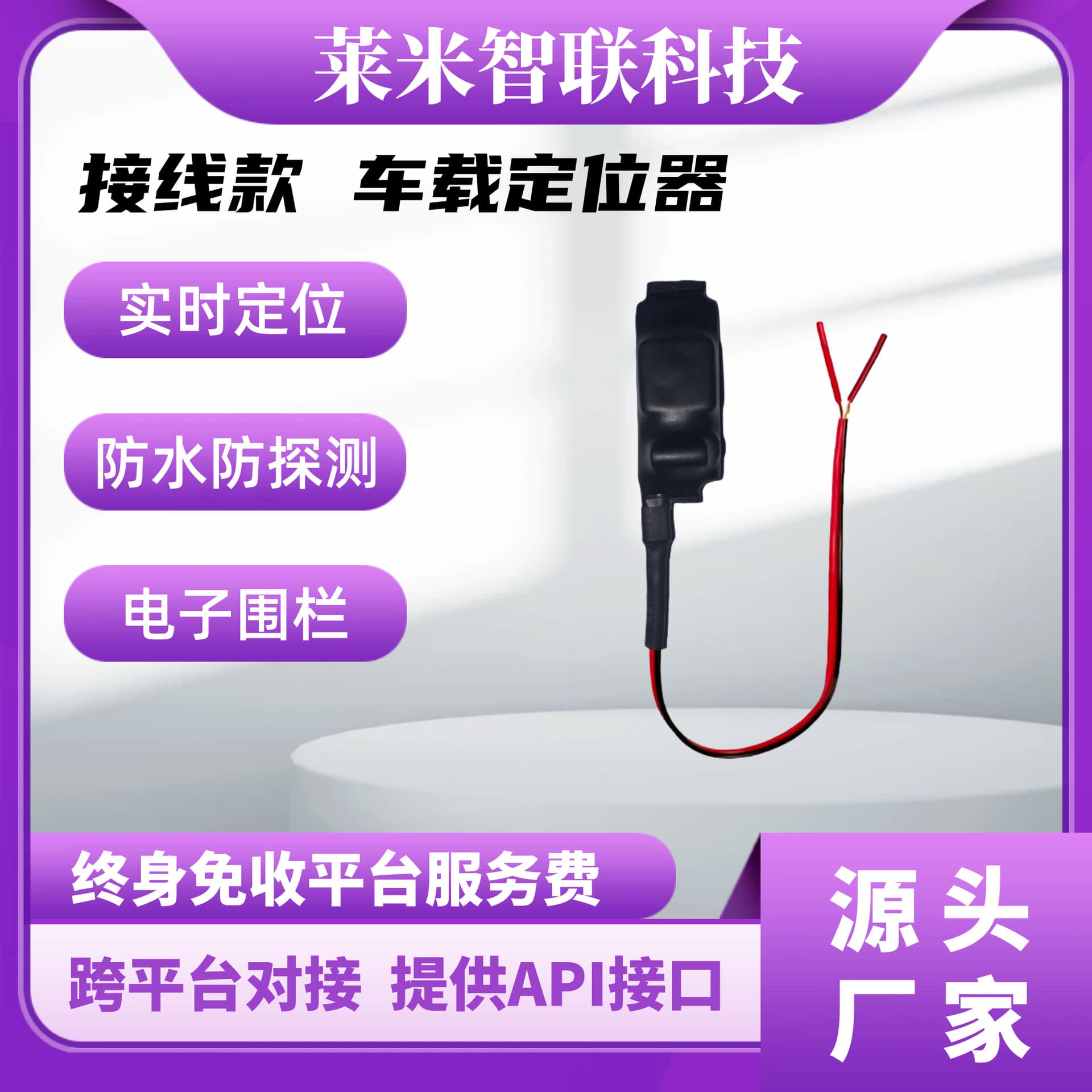 Vehicle GPS Tracker Waterproof Dustproof Anti-Detection Beidou GPS Car Positioning Electric Vehicle Motorcycle Tracker
