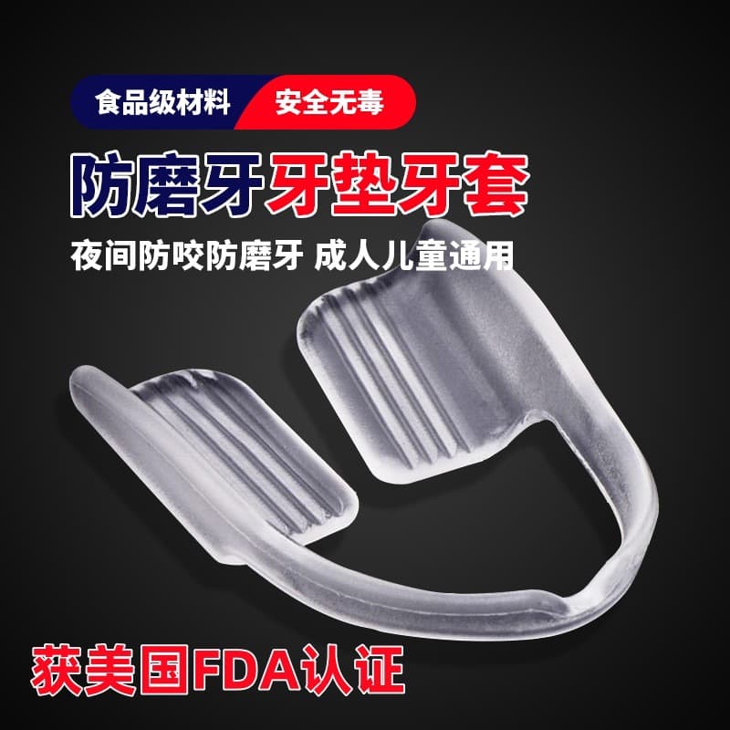 Night Anti-Grinding Anti-Snoring Mouth Guard for Adults, Teeth Grinding Jaw Support, Dental Protector, Bruxism Guard