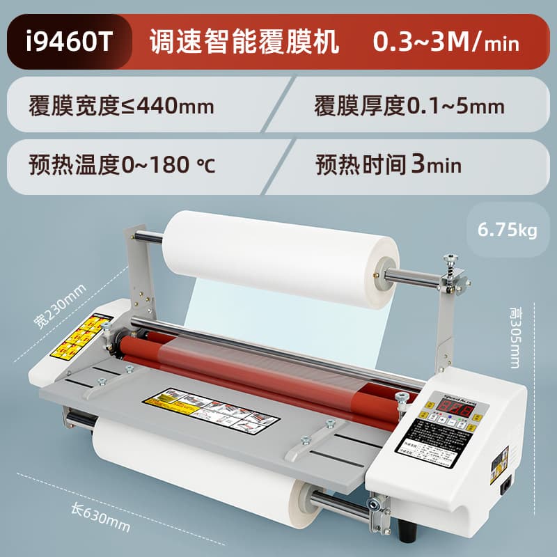 9460T laminating machine A2 fully automatic hot laminating, plastic laminating, photo album, cold laminating, hot laminating, single and double sided laminating