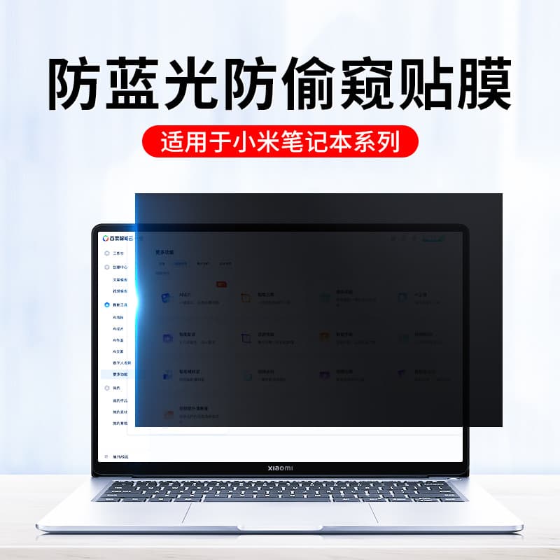 Redmi Notebook Privacy Screen Protector Pro14 Anti-Spy 15.6-inch Redmi Air13 Anti-Glare RedmiBook Film