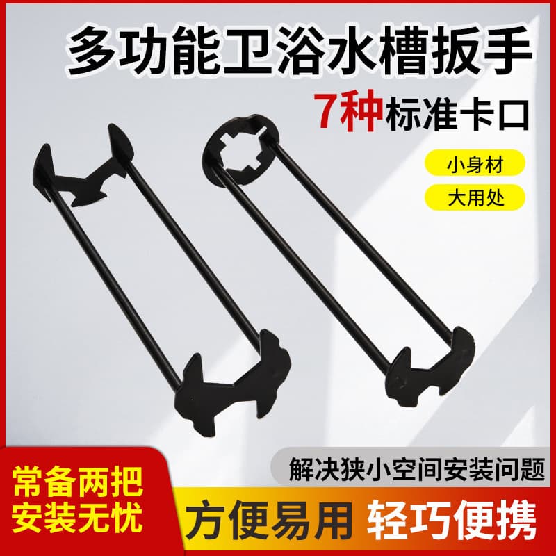 New Sink Wrench Bathroom Maintenance Installation Tool Multi-Function Four-Claw Hex Wrench Faucet Hose Socket
