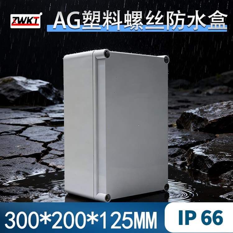 No. 37: 200*300*125 Plastic Power Monitoring Waterproof Box Electronic Instrument Enclosure Junction Box