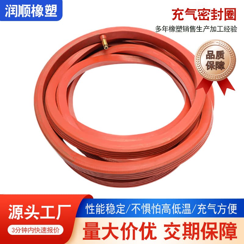 Industrial Equipment Seals Factory High Elasticity Silicone Inflatable Sealing Ring High and Low Temperature Resistant (-60℃-230℃)