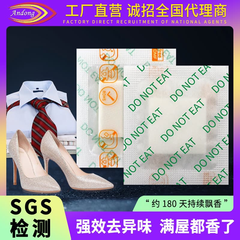 Wholesale moisture-proof scented sheets from manufacturers, 6D shoe deodorizing sachets, air freshening sheets, natural fragrance discs for odor removal.