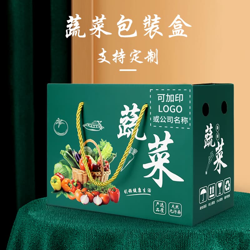 Fresh organic vegetable packaging box universal tomato produce empty box gift box kraft carton