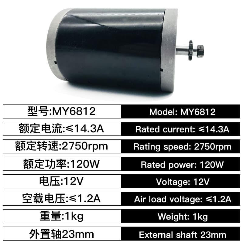 12V 120W Mini Motor Brushed Motor MY1016 Controller 36V High Speed Electric Scooter