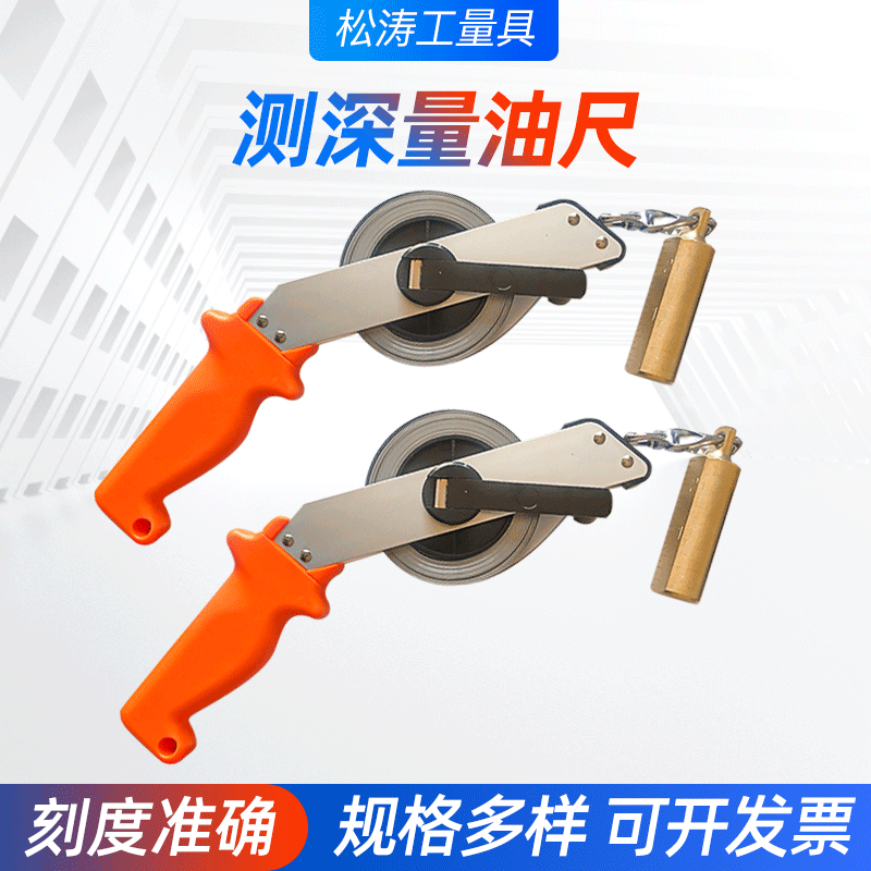 Explosion-proof Copper Anchor Oil Measurement Ruler Carbon Steel Plated Oil Tanker Ship Use Depth Measurement Ruler