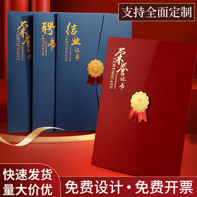 Honor Certificate Completion Award Inner Page Printing, European Style Cover Set, Appointment Letter Shell Wholesale, Kindergarten Production Tri-fold