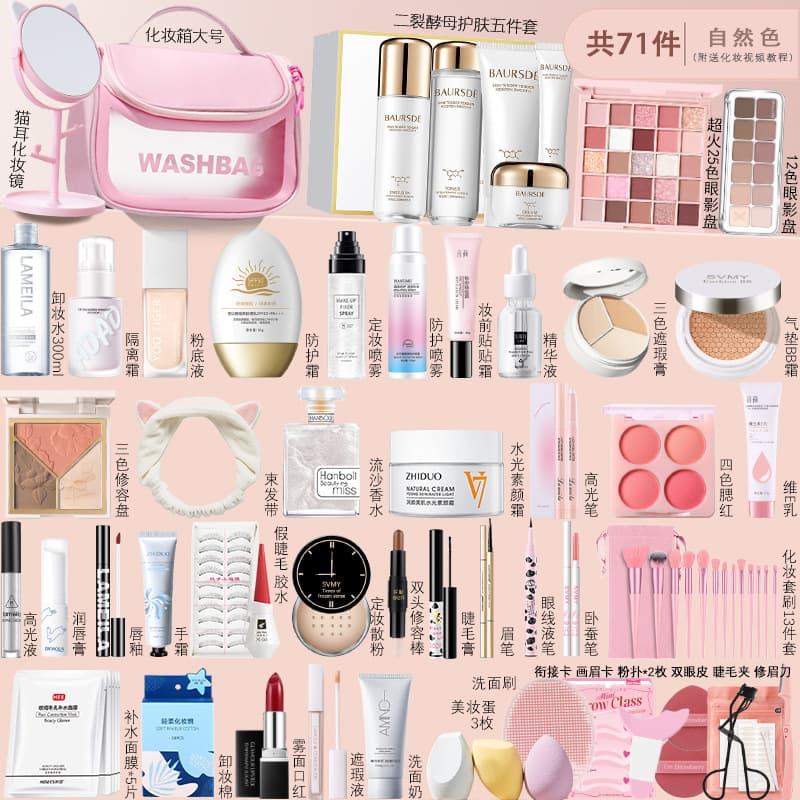 Genuine Makeup Set Cosmetics Full Set Beginners Starter Special Set Cosmetics Student Use Complete Set