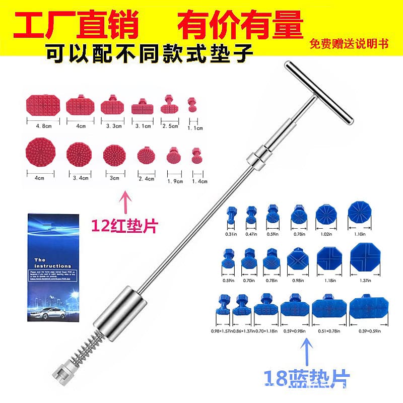 Source factory automotive dent repair tools, sheet metal repair tools, dent/bump repair pullers, manual pull rods