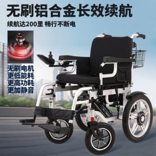 Wheelchair Electric Aluminum Alloy Foldable Lightweight Automatic Smart for Elderly Senior Disabled Mobility Scooter