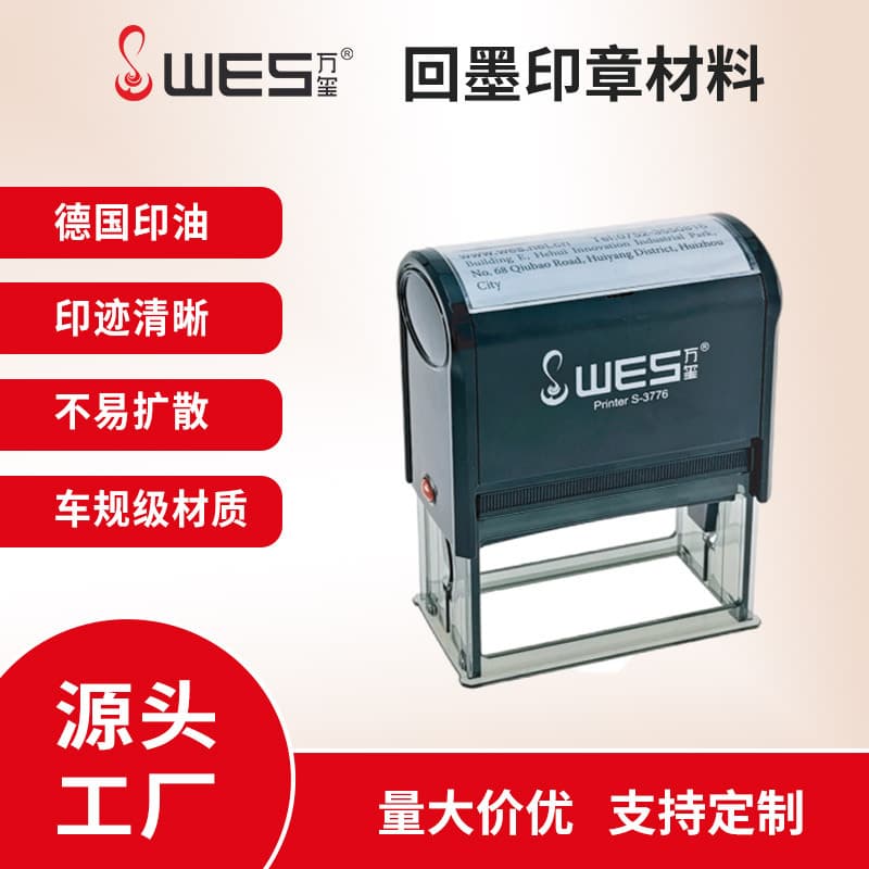 Square 37*76mm ink return seal material flipped rectangular ink return seal customizable content return ink seal