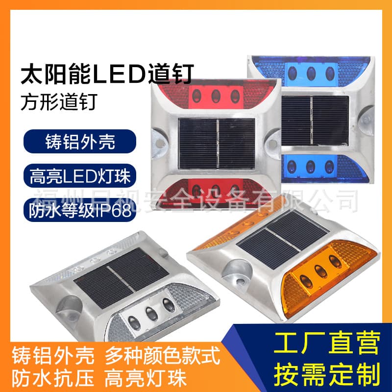 Cross-border Source Cast Aluminum Solar LED Road Stud Square Reflective Buried Road Stud Night Road Warning Cat Eye Stud