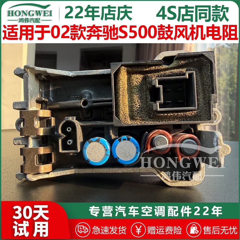Compatible with 2002 Mercedes-Benz S500 Air Conditioning Blower Motor Resistor Speed Adjustment Control Module