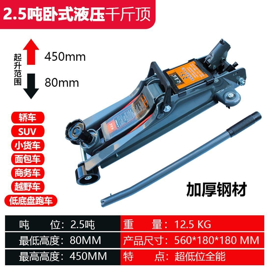3 Ton, 2.5 Ton Horizontal Hydraulic Jack for Cars, SUVs, Vans, Tire Changing Tool