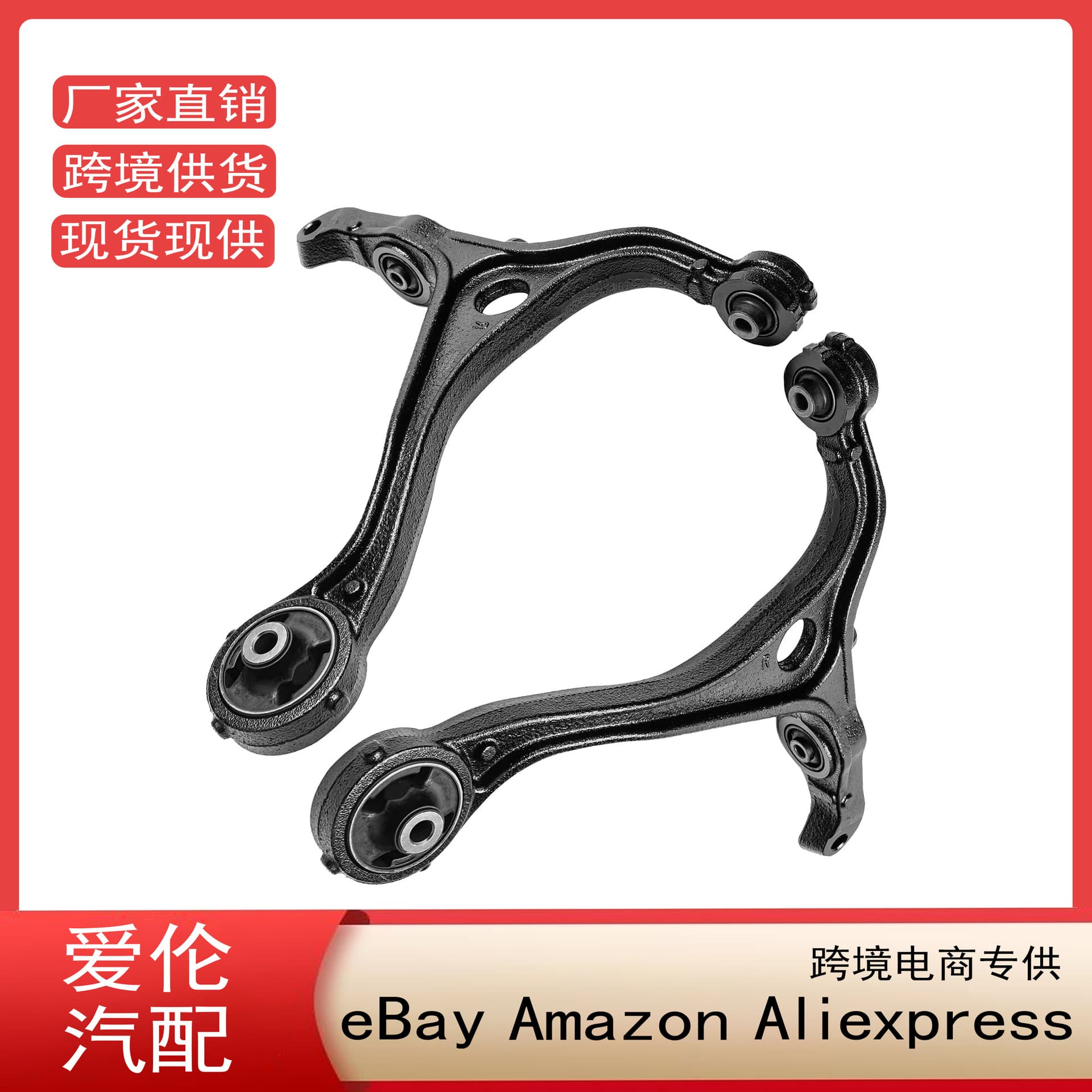 Front Lower Control Arm and Ball Joint for 2003-2007 Honda Accord and Acura TSX