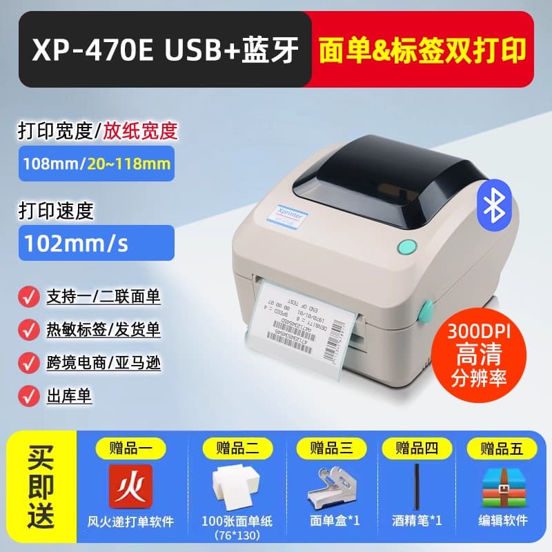 Xinye XP-470E High-Definition Label Printer for Cross-Border E-Commerce Shipping Labels, Thermal Adhesive Barcode Printer