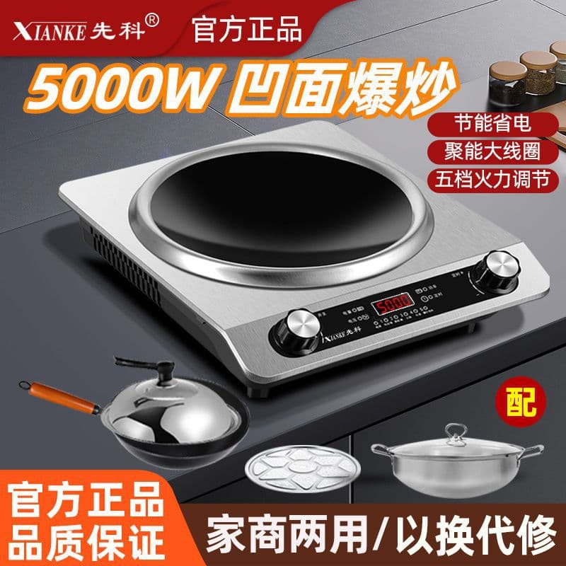Genuine Singo 5000W Concave Drop Shipping High-Power Induction Cooker Home Use Multi-Function Stir-Fry Knob Timer