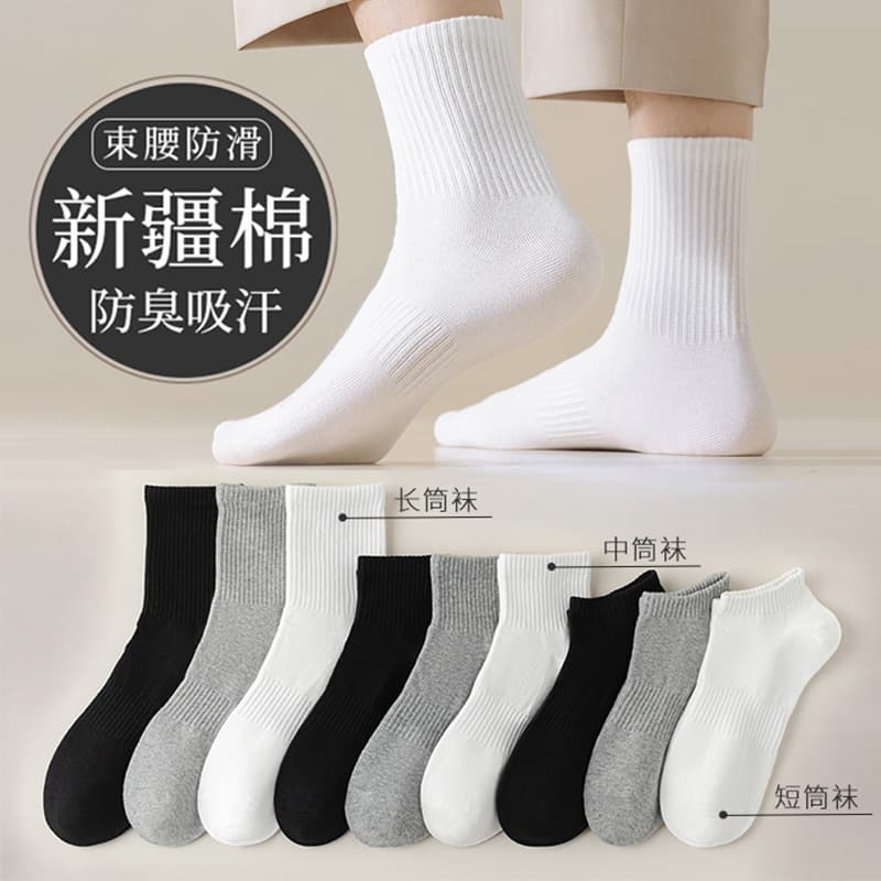 Xinjiang Long-Staple Cotton Socks Black White Gray Solid Color Antibacterial Waistband Breathable Anti-Odor Business Casual Pure Cotton Long Socks