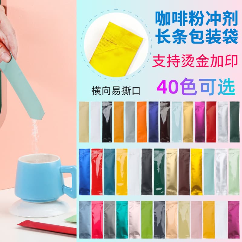 Custom Coffee Honey Small Packaging Bags Powder Pouch Strip Aluminum Foil Bag Small Size Packaging Bags Wholesale