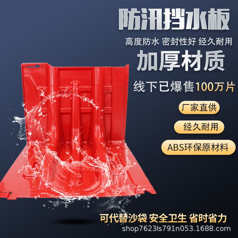 L-shaped emergency ABS plastic flood barriers, movable waterproof panels for household and underground garage use