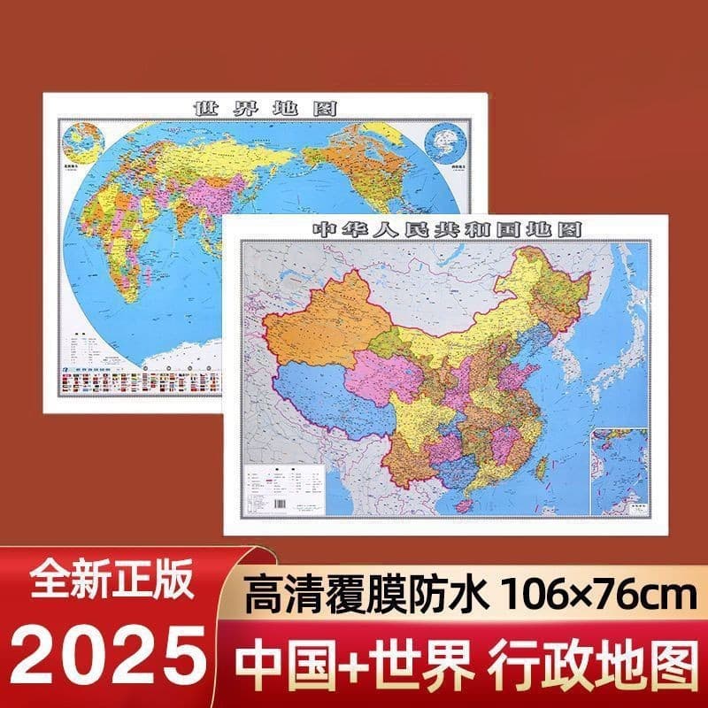 2025 China Map World Office Student Geography Map 2025 Full Map Large Size HD Version Large Format