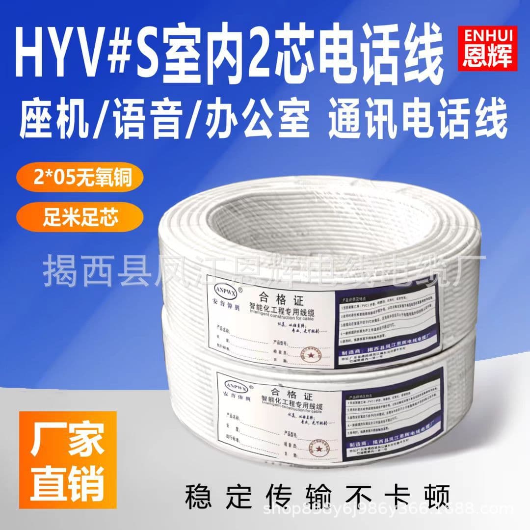 Direct from manufacturer: 2-core x 0.5 oxygen-free pure copper outdoor telephone wire, 100 meters for home use