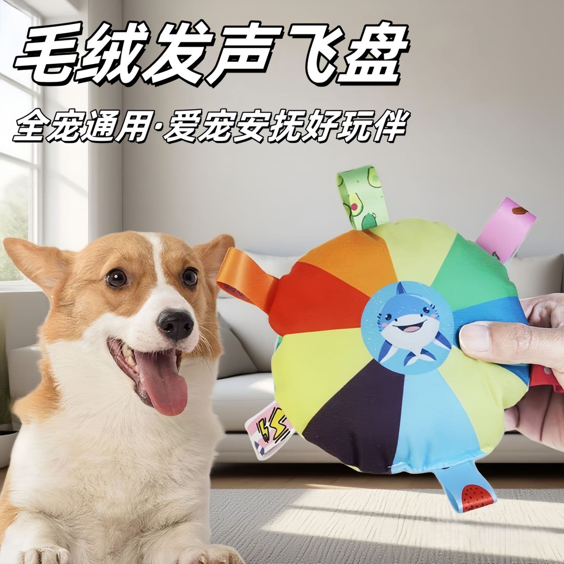 Dog Frisbee Toy Plush Squeaky Dog Toy Interactive Training Teething Resistant Bite Self-Entertainment Boredom Relief Dog Toy