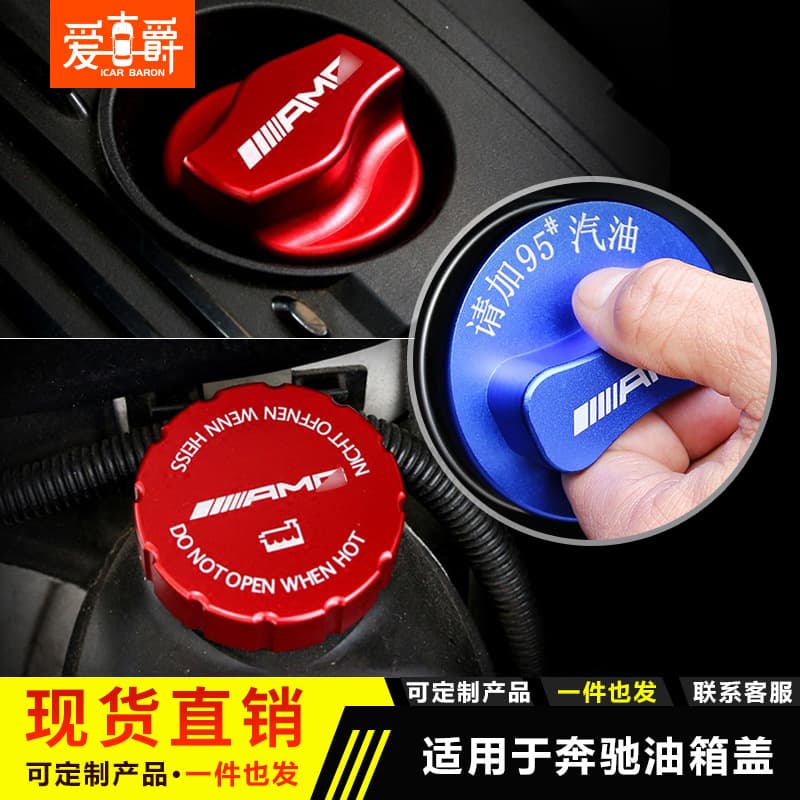 Fuel Cap for Mercedes-Benz A-Class GLC AMG Fuel Badge GLB Mercedes Fuel Tank Cap GLA New C-Class E-Class Oil Cap