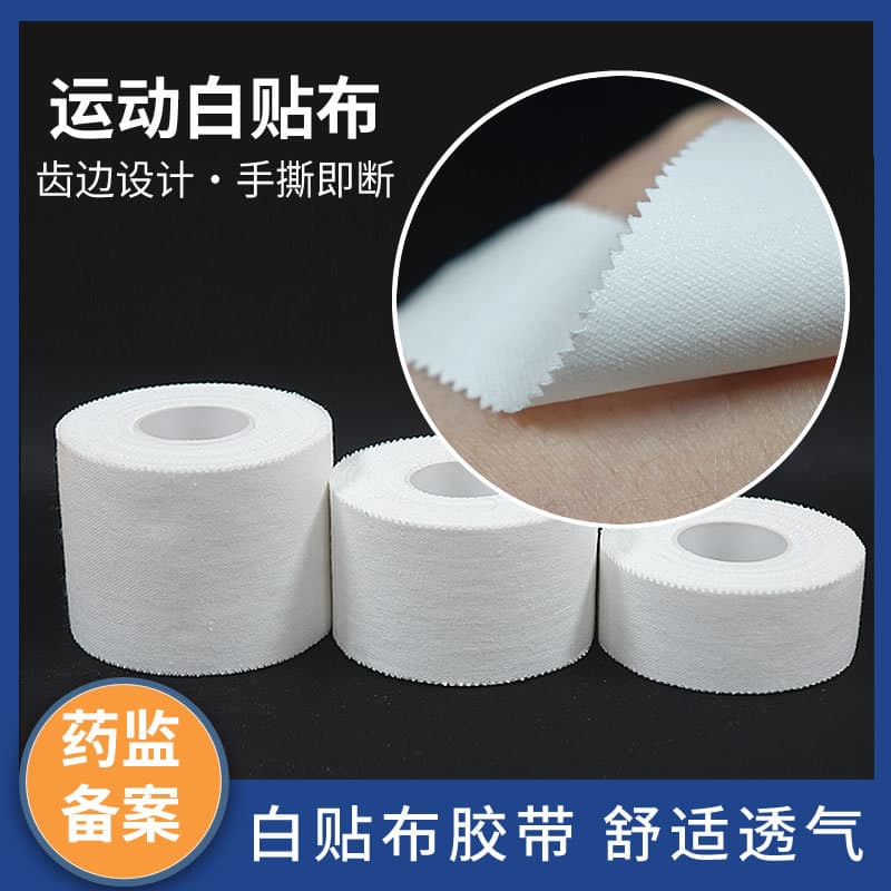 Hongsung Medical Tape Cracked Rubber Plaster Hand and Foot Crack Cotton Cloth Sports Adhesive Wrist Elbow Protection Serrated Tape