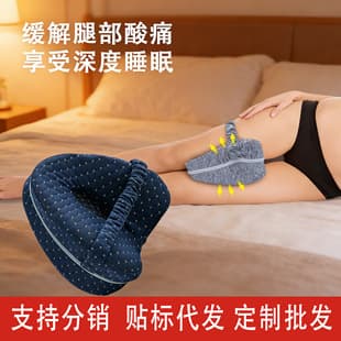 Cross-border Leg Pillow for Pregnant Women, Elderly, Men and Women, Knee Pillow with Strap, Leg Rest Cushion, Side Sleeping Support Pillow