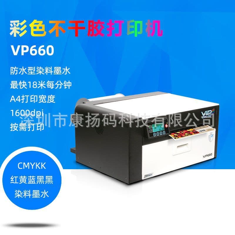A4 wide-format printing of colored self-adhesive stickers with customizable layouts, suitable for refrigerators, waterproof ink in stock