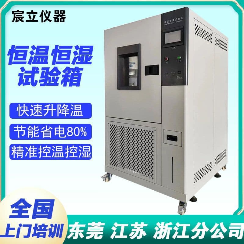 Constant Temperature and Humidity Test Chamber High and Low Temperature Testing Machine Programmable Constant Temperature and Humidity Chamber Damp Heat Alternating Test Chamber