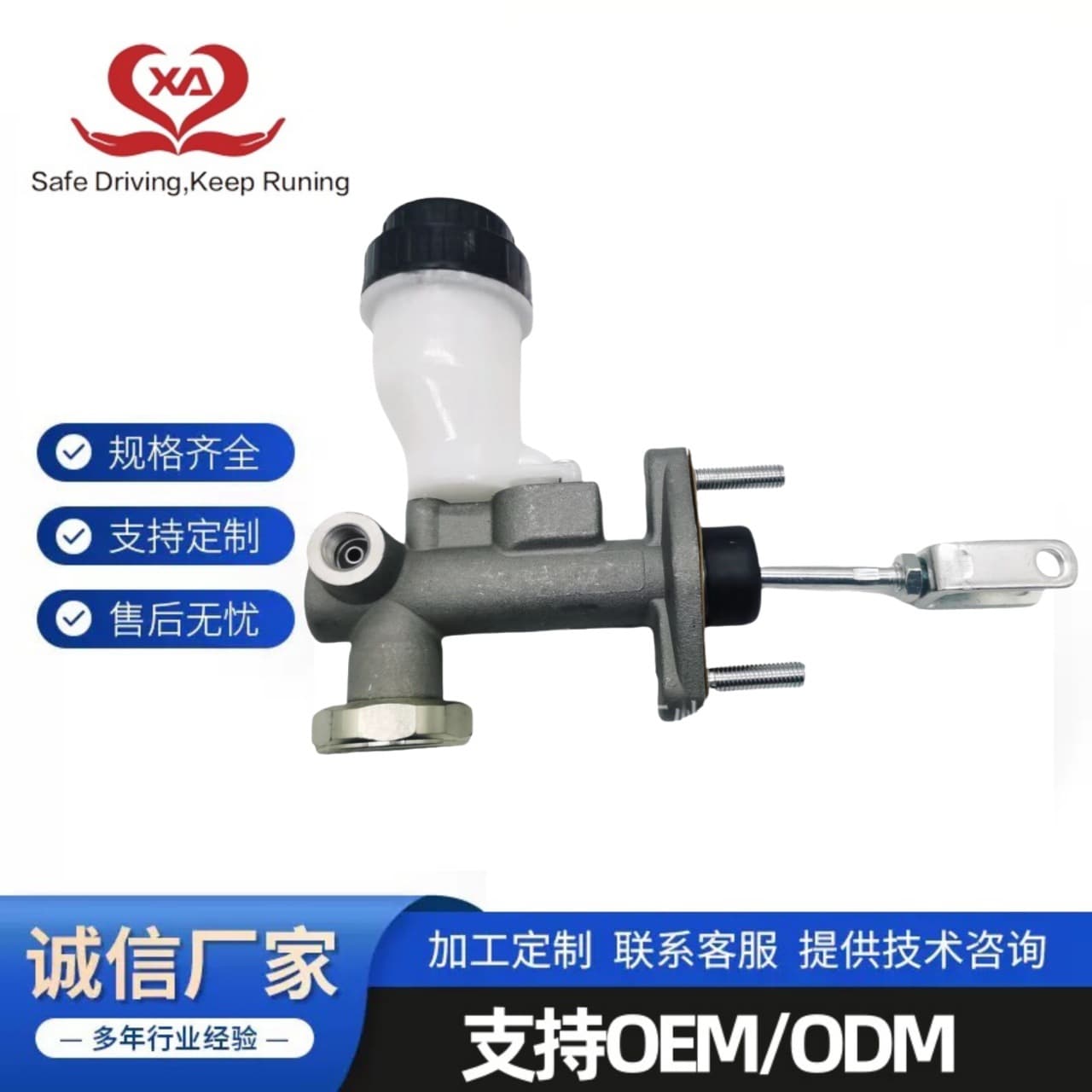 1608000XP92XA 1608000-K70 fits Great Wall Haval H5 Fengjun 5 clutch master cylinder