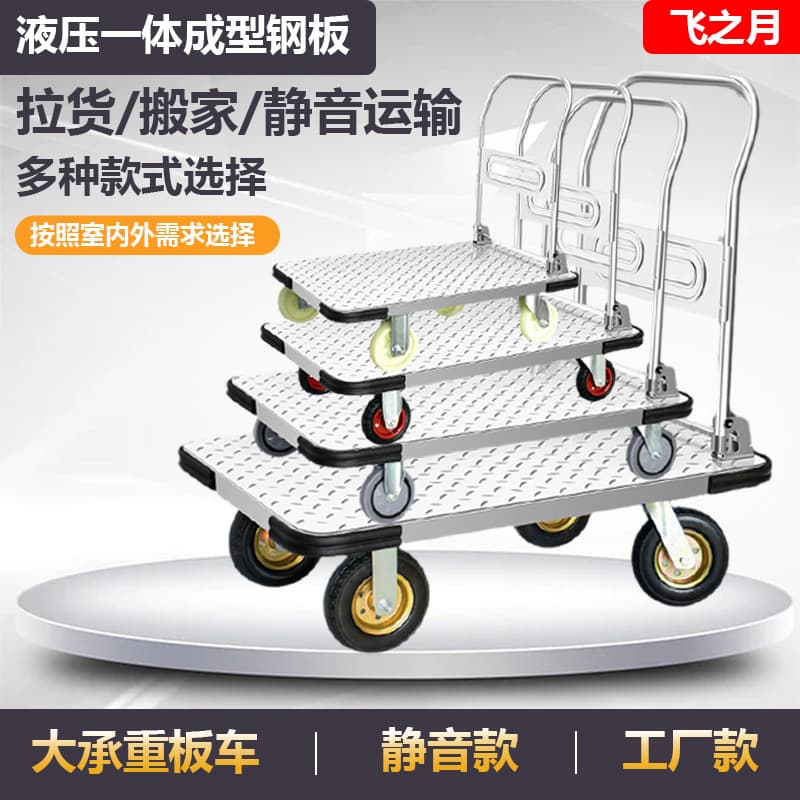 Steel Plate Foldable Trolley, Thickened Silent Heavy-Duty Small Trailer, Hand Truck for Household Cargo, Specialized Flatbed