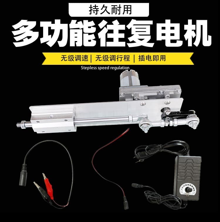 Crank telescopic reciprocating motor mechanism electric linear actuator motor linkage back-and-forth linear push-pull motion