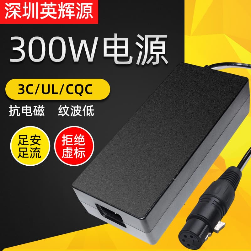 300W 48V 6.25A Desktop Adapter UL Full Power Charging Lamp CCC KC ETL Monitor Charger