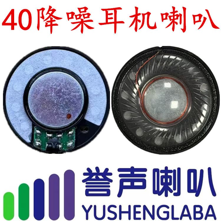 Speaker 40 High Quality Heavy Bass Speaker 40mm Bass Speaker 32 Ohm Headphone Speaker Full Range High Fidelity