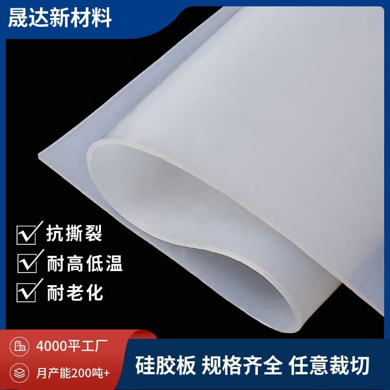 High Temperature Silicone Sheet, Industrial White Flat Gasket, Sealing Gasket, Silicone Rubber Processing, Tear Resistant, Custom Cut