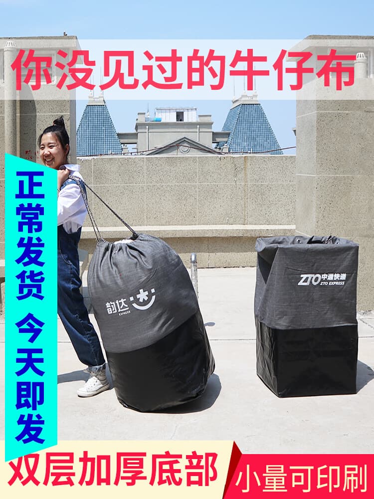 Express transfer bag canvas transfer logistics large bag denim bag large capacity express delivery bag bag express