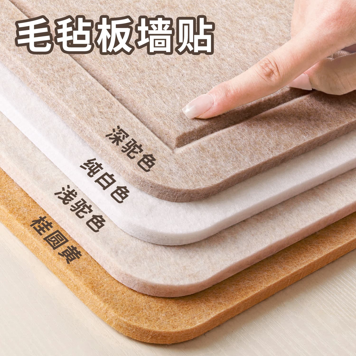 Ins Style Felt Board Wall Sticker, Soft Cork Board Photo Wall, Creative Background Board Display Board, Dormitory Wall Message Board