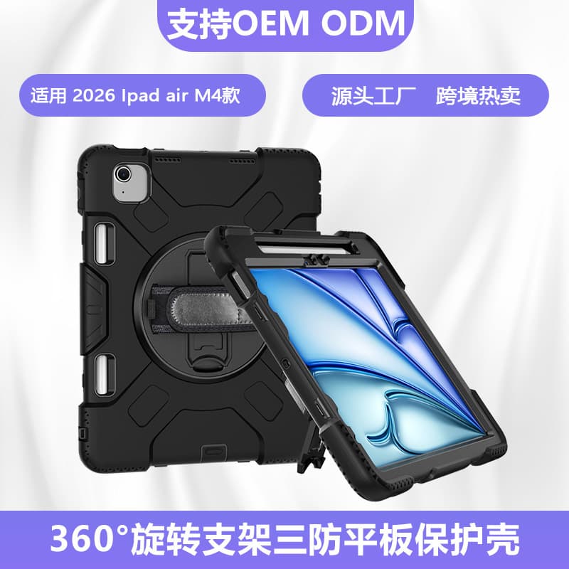 2026 suitable for iPad air 11 inch handheld protective case with three anti-fall silicone Apple tablet protective case with stand
