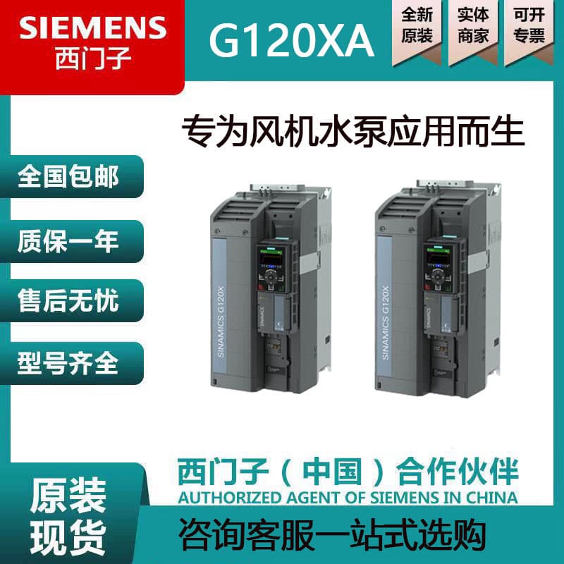 Siemens Original G120X Inverter 6SL3220-2YD36-0CB0, Special for Fan and Pump, 37KW